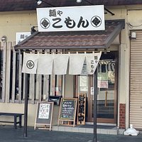 関鉄、竜ヶ崎線。ラーメン開拓キャンペーン開催中のフリー切符で出掛けて来ました。