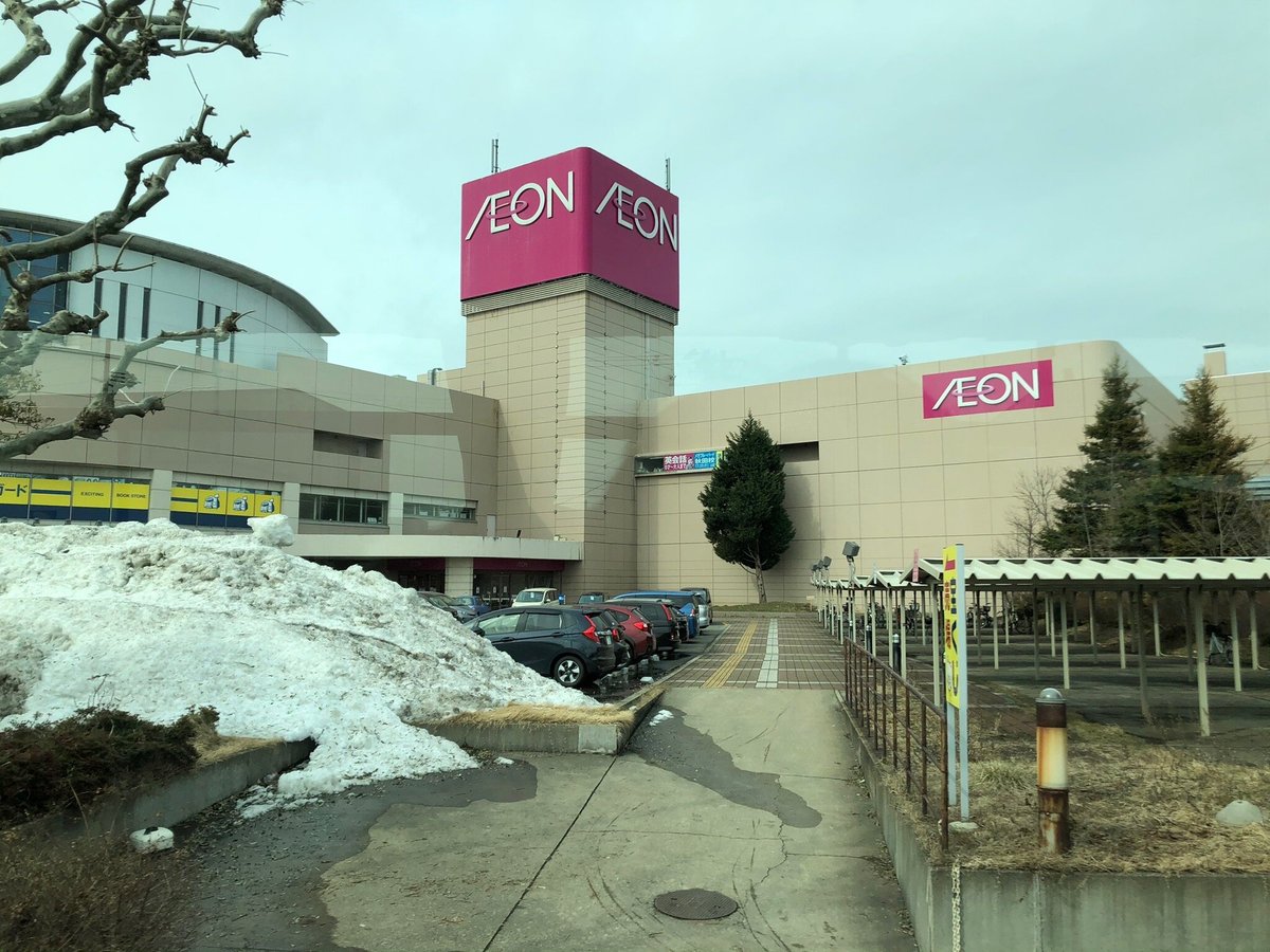 Aeon Akita Chuo - All You Need to Know BEFORE You Go