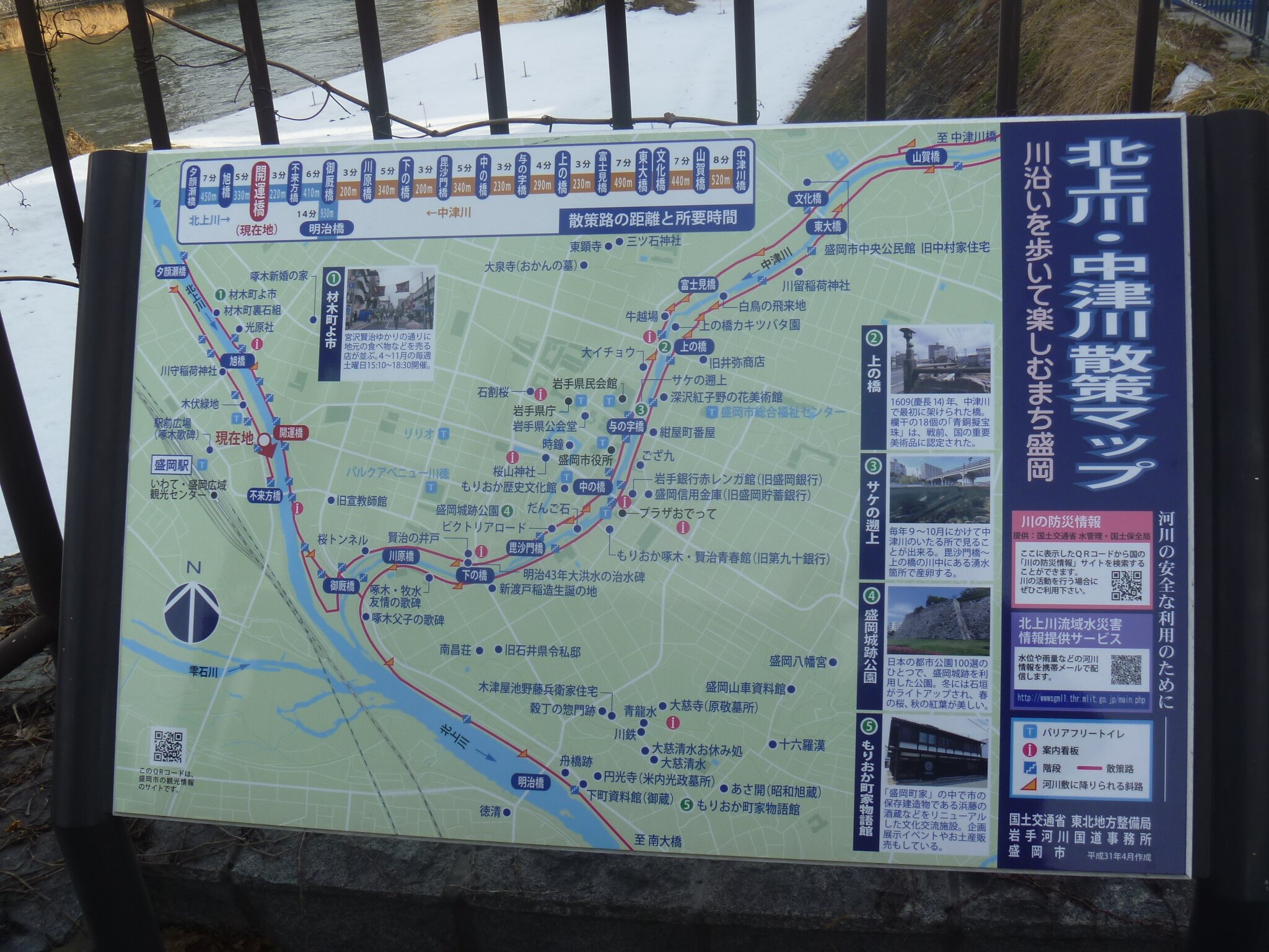 Kitakami River - All You Need to Know BEFORE You Go (with Photos)