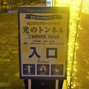 21年 アイ カフェ 函館五稜郭店 行く前に 見どころをチェック トリップアドバイザー 21年 アイ カフェ 函館五稜郭店 行く前に 見どころをチェック トリップアドバイザー