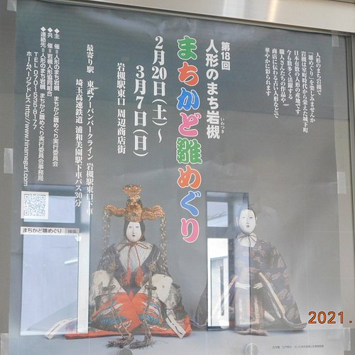 5 Visitor Centers In Saitama That You Shouldn T Miss 5 Visitor Centers In Saitama That You Shouldn T Miss