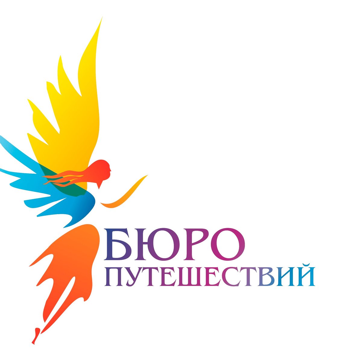 Калининград бюро. Бюро путешествий Калининград buro39. Бюро путешествий Калининград логотип. Бюро путешествий турагентство Калининград. Турагентство бюро путешествий.