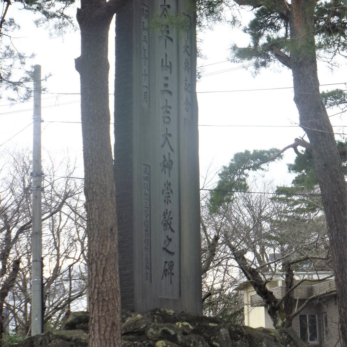 Taiheiyama Miyoshi Ogami Veneration Monument (Akita) - 2021 Lo que se