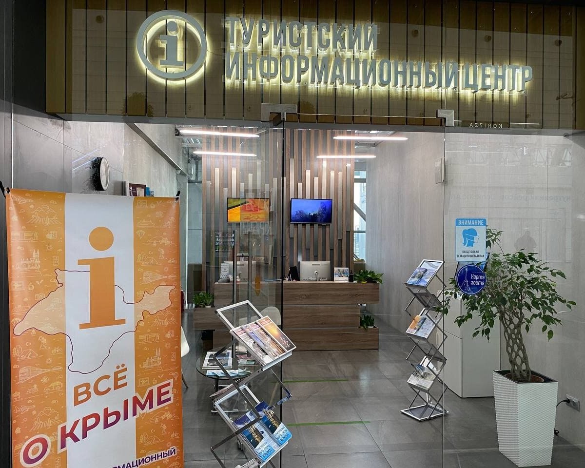 Crimea Tourist Information Center - All You Need to Know BEFORE You Go  (2024)