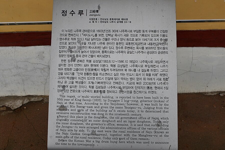 Jeongsulu image