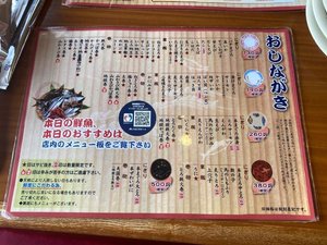 メニュー
