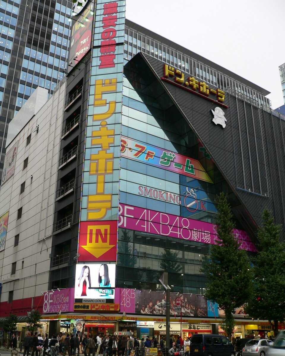 DON QUIJOTE AKIHABARA (Chiyoda): Ce qu'il faut savoir pour votre visite ...