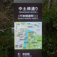 案内