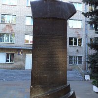 Памятник-бюст А.В. Луначарского