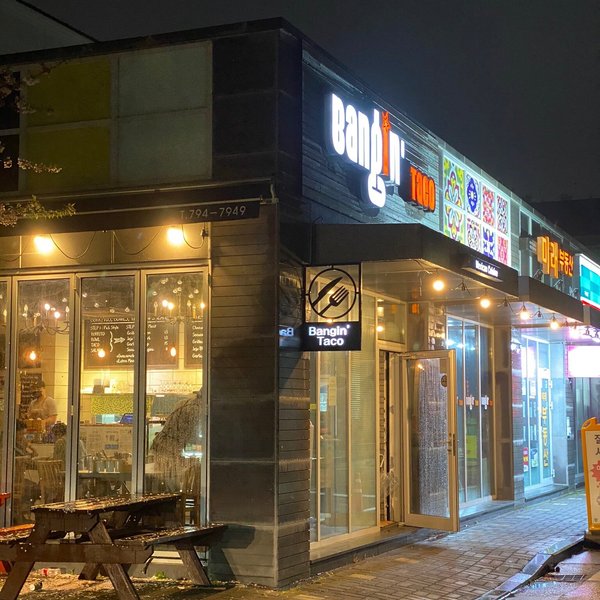서귀포 뱅인타코 근처 맛집 Best 10 - Tripadvisor 서귀포 뱅인타코 근처 맛집 Best 10  - Tripadvisor