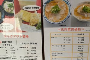 メニュー
