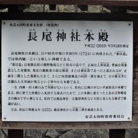本殿の説明板