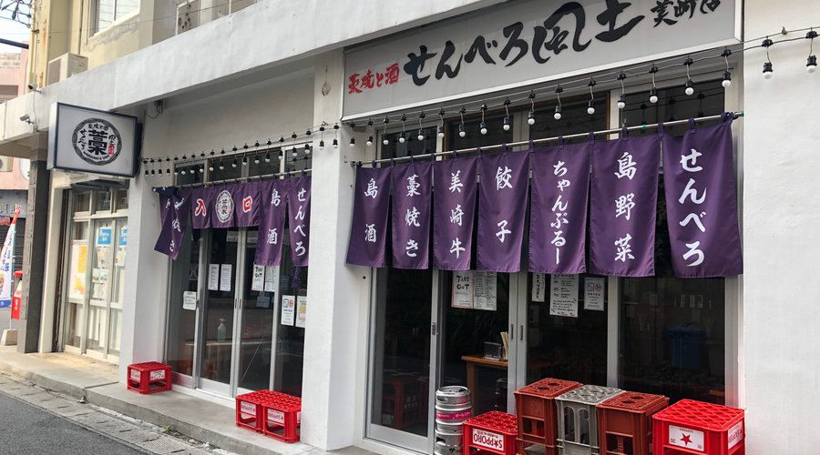 SEMBERO FUDO, Ishigaki - Restaurant Reviews, Photos & Phone Number - Tripadvisor