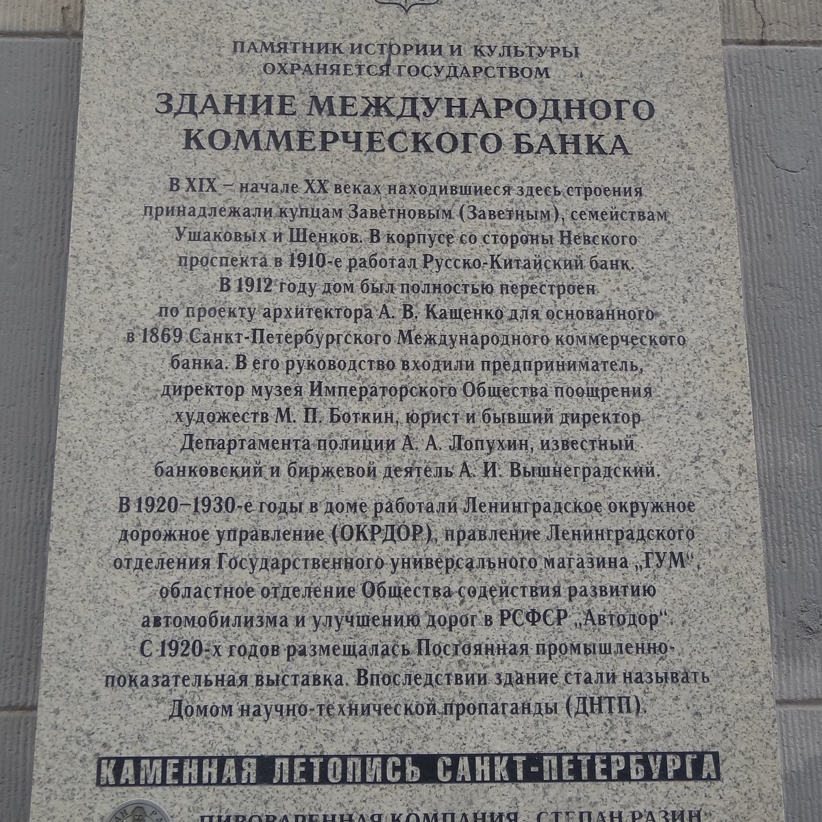 Здание Международного коммерческого банка, Санкт-Петербург: лучшие советы  перед посещением - Tripadvisor