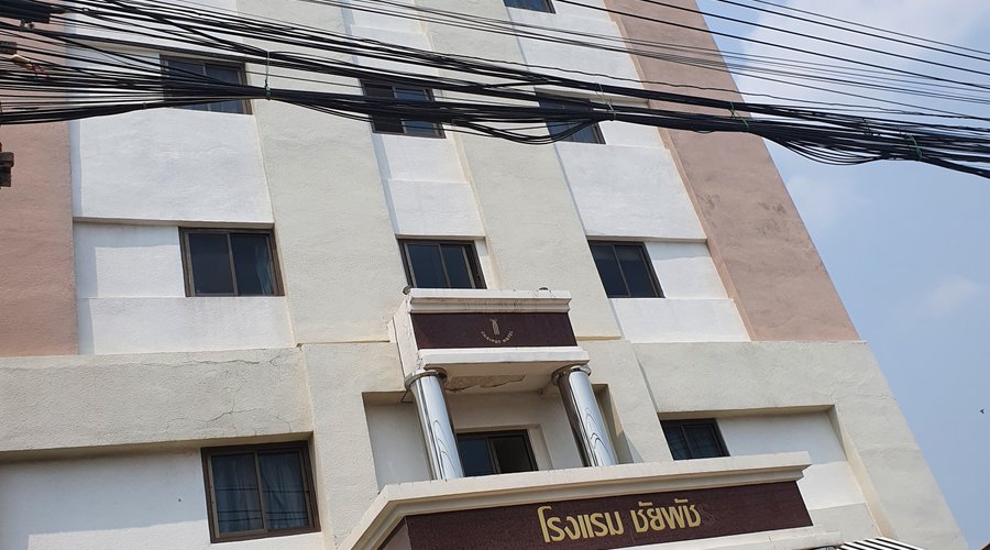 Chaipat Hotel (โรงแรมชัยพัช) Khon Kaen City #coffeechilltv 