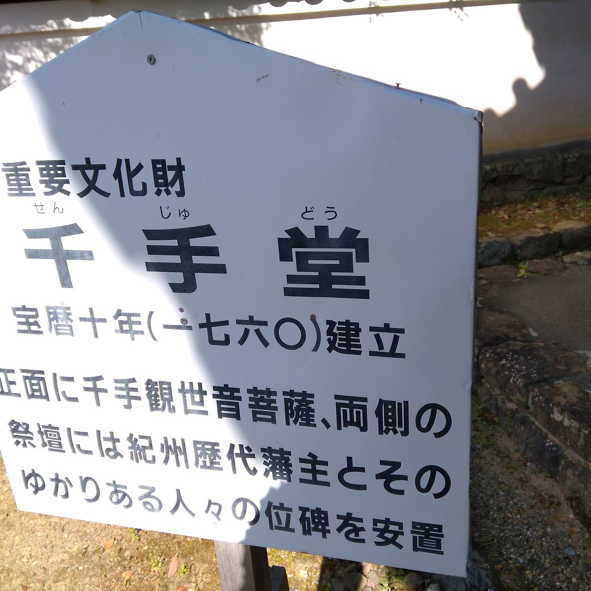 Kokawadera Temple Senjudo Kinokawa All You Need To Know Before You Go