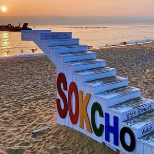 Songjiho Beach (Goseong-gun) - Lo que se debe saber antes de viajar ...