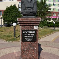 Памятник С.С. Косенкову
