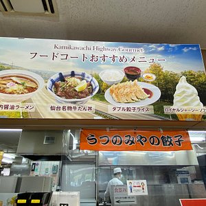 22年 上河内サービスエリア下り 行く前に 見どころをチェック トリップアドバイザー 22年 上河内サービスエリア下り 行く前に 見どころをチェック トリップアドバイザー