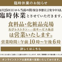 Notice of temporary closure