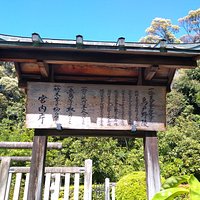 藤原定子の御陵