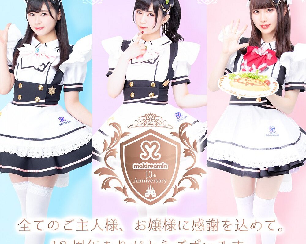 めいどりーみん 名古屋 大須招き猫前店 最新のレストランの口コミ 21年 トリップアドバイザー めいどりーみん 名古屋 大須招き猫前店 最新のレストランの口コミ 21年 トリップアドバイザー