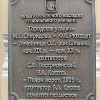 Охранная доска на пилоне ворот