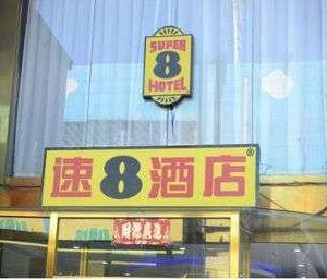 Welcome to Super 8 Beijing Gong Yi Xi Qiao