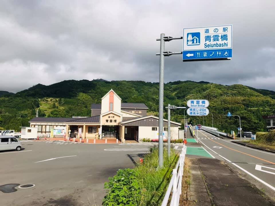 2024年 道の駅 青雲橋 - 出発前に知っておくべきことすべて - トリップアドバイザー