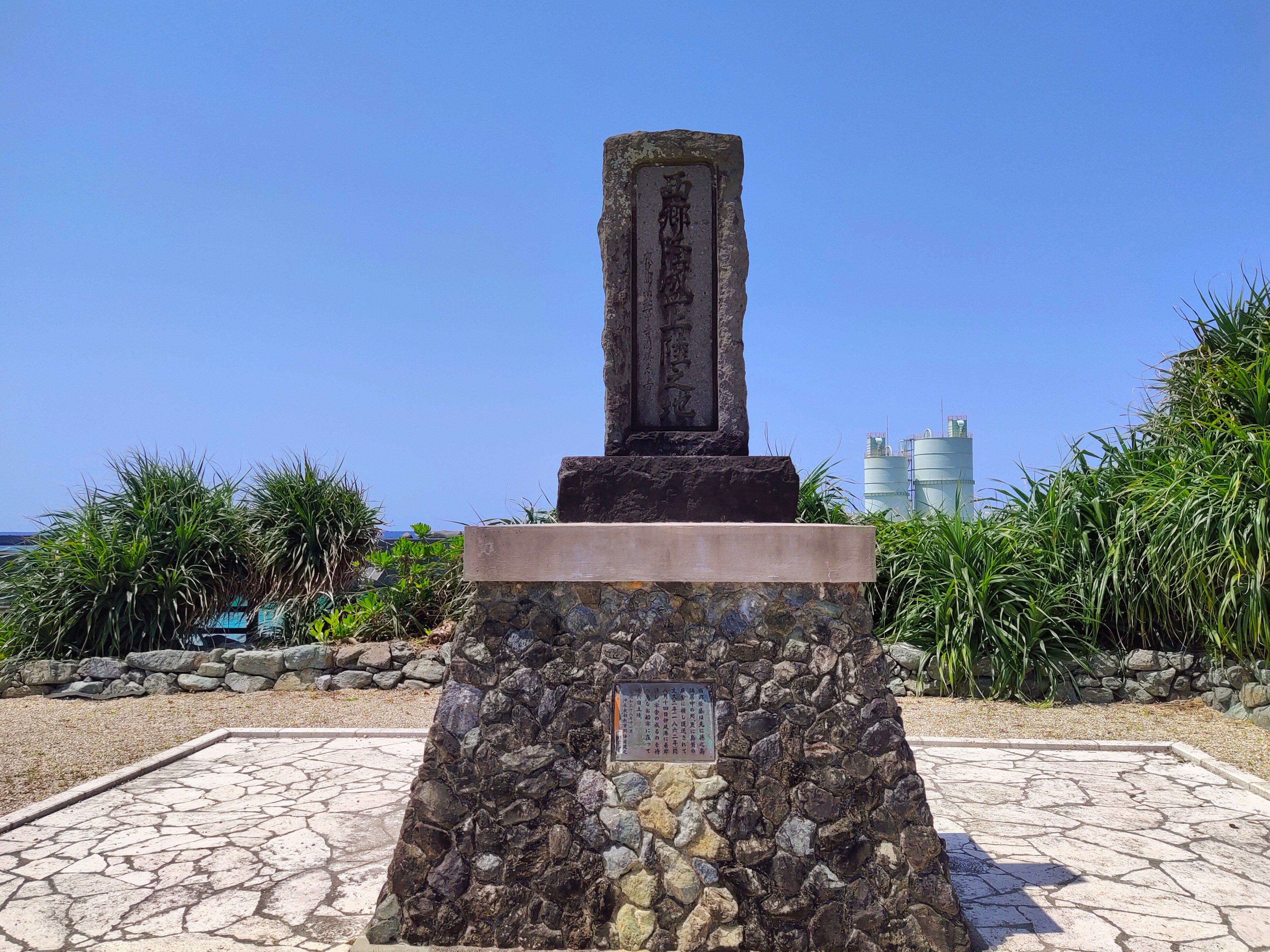 SAIGO TAKAMORI LANDING MONUMENT (Wadomari-cho) - All You Need To Know ...