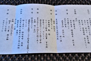 食事