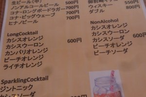 メニュー