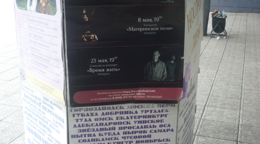 Афиши театра