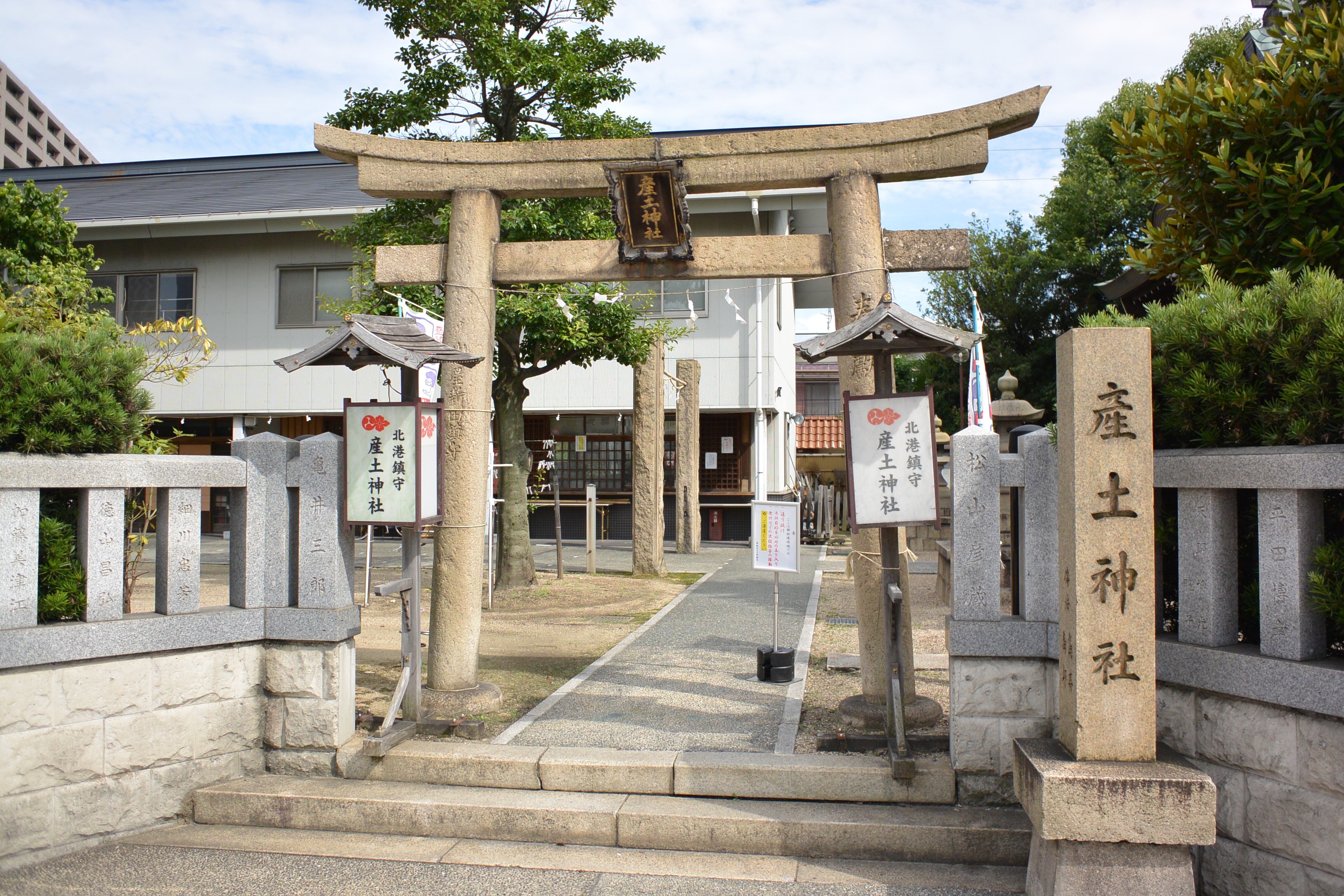 大学 割引 2025年 産土神社 - 出発前に知っておくべきことすべて 仏教