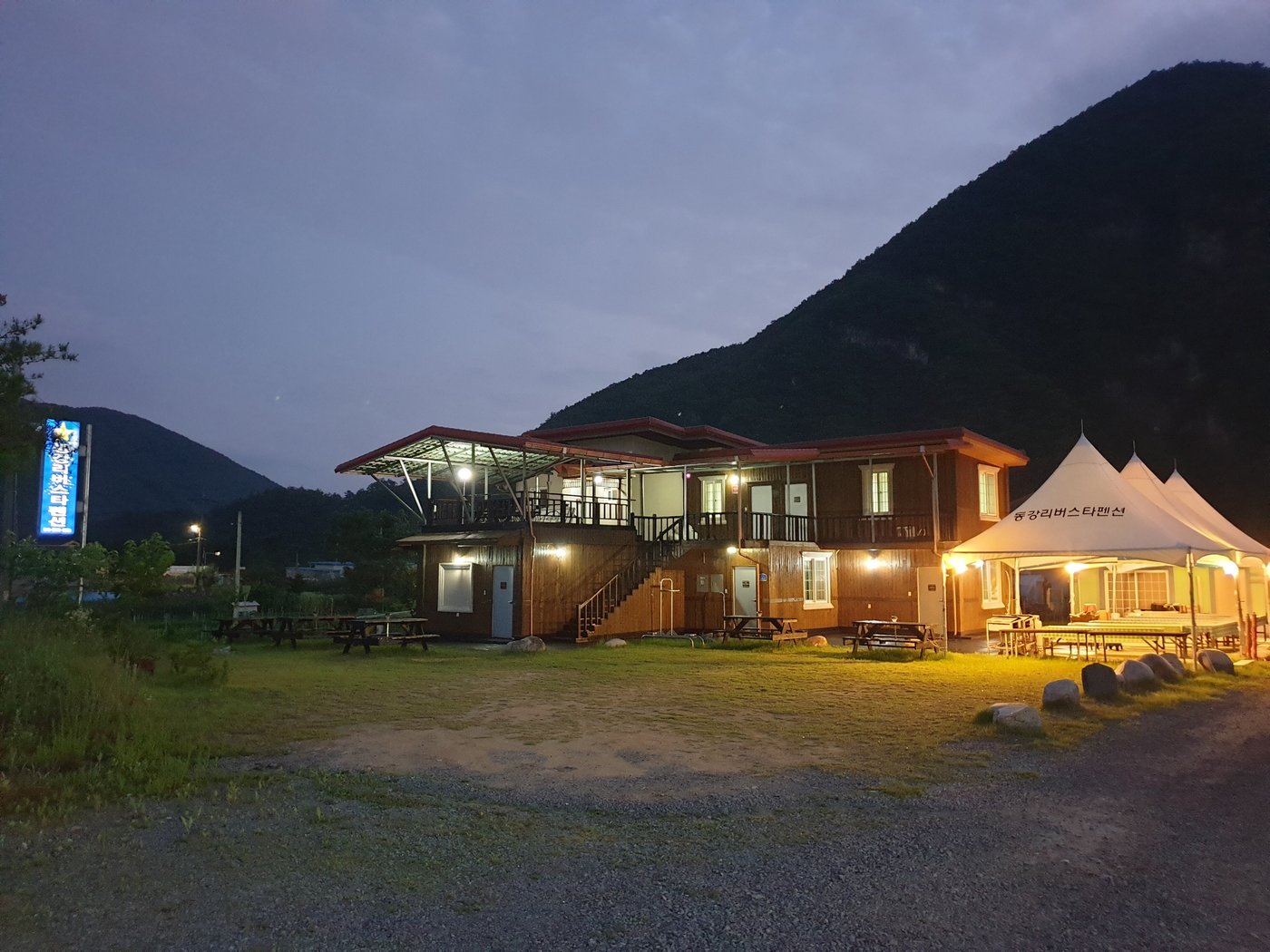 동강리버스타펜션 (Donggang River Star Pension, 영월) - 호텔 리뷰 & 가격 비교