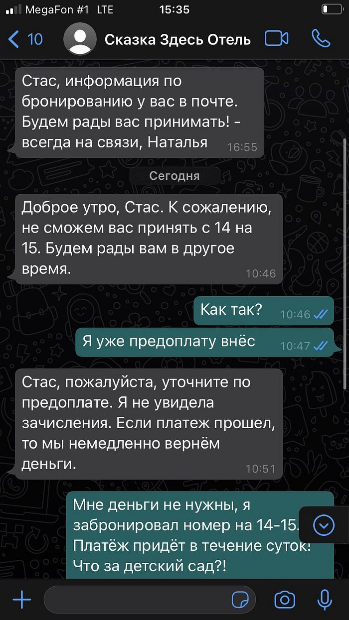 ГОСТИНИЦА 