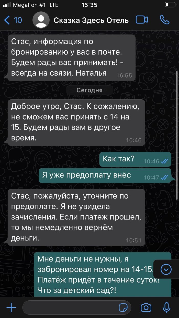 ГОСТИНИЦА 