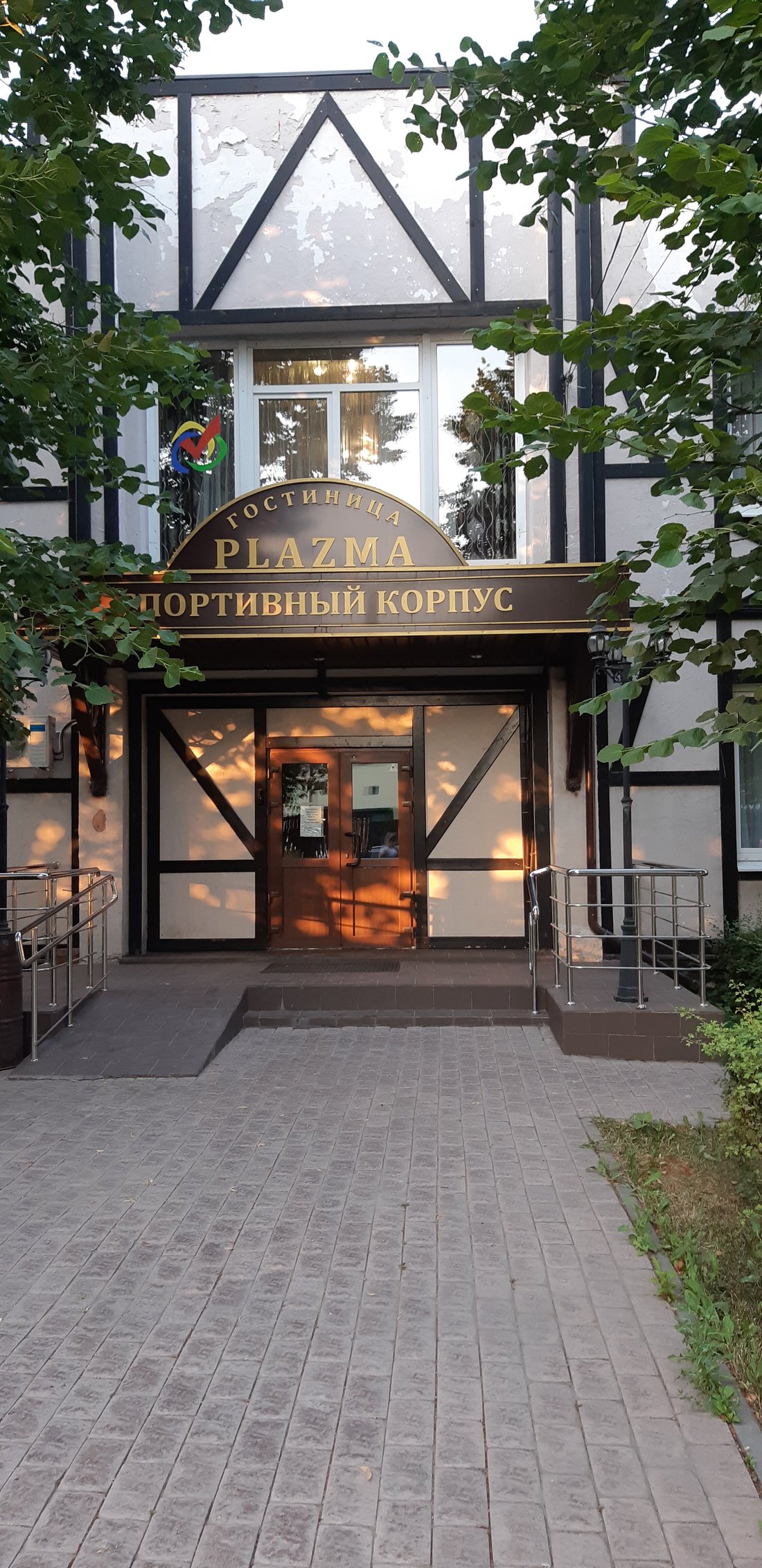 PLAZMA HOTEL (Донской) - отзывы и фото - Tripadvisor