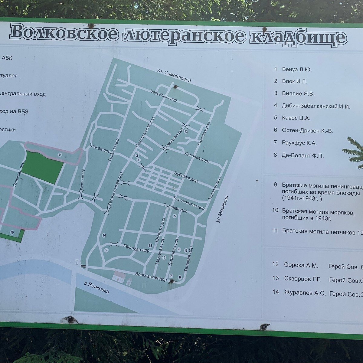 План волковского кладбища в санкт петербурге