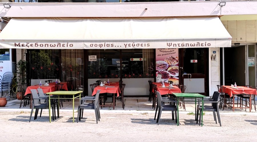 Εξωτερικός Χώρος ( Outside Space )
