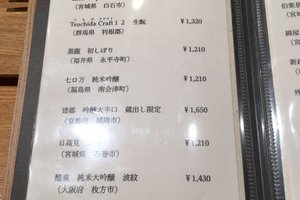 メニュー