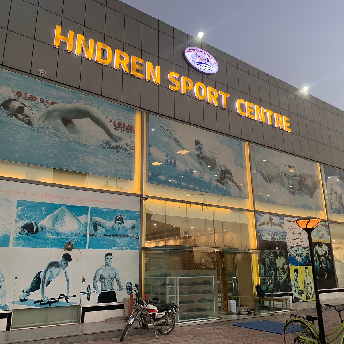 HNDREN SPORT CENTER (Erbil) Ce qu'il faut savoir pour votre visite