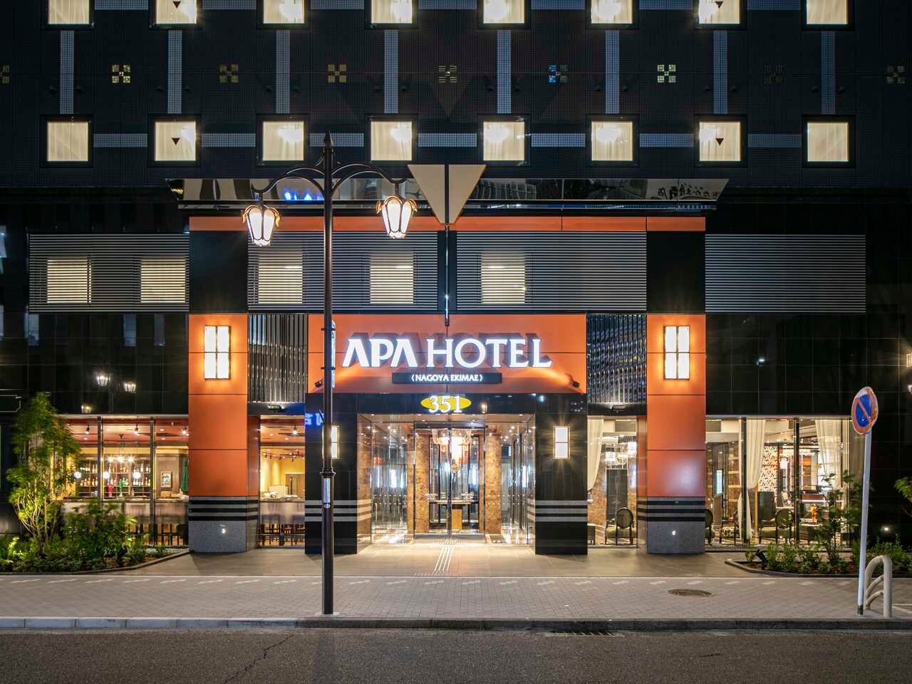 APA HOTEL NAGOYA EKIMAE $40 ($̶5̶9̶) - Updated 2024