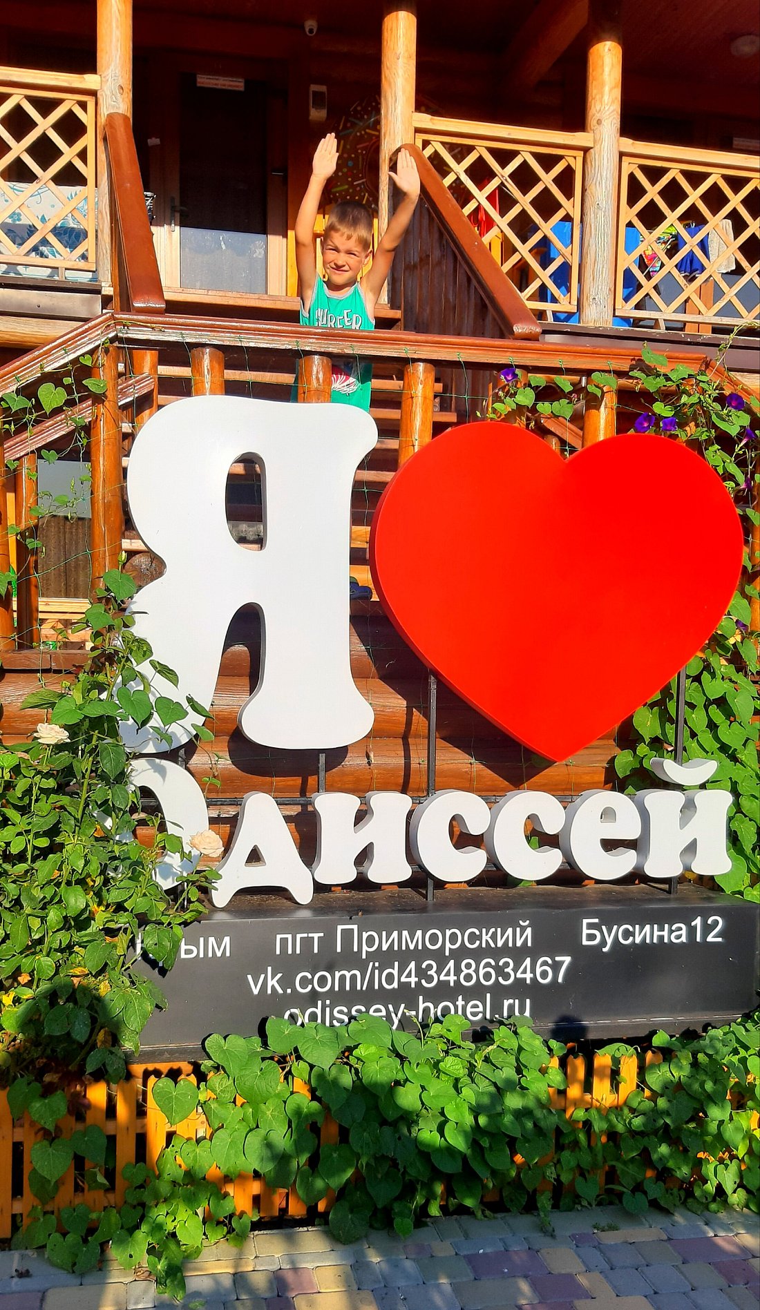 ECO-HOTEL ODISSEY (Приморский) - отзывы и фото - Tripadvisor