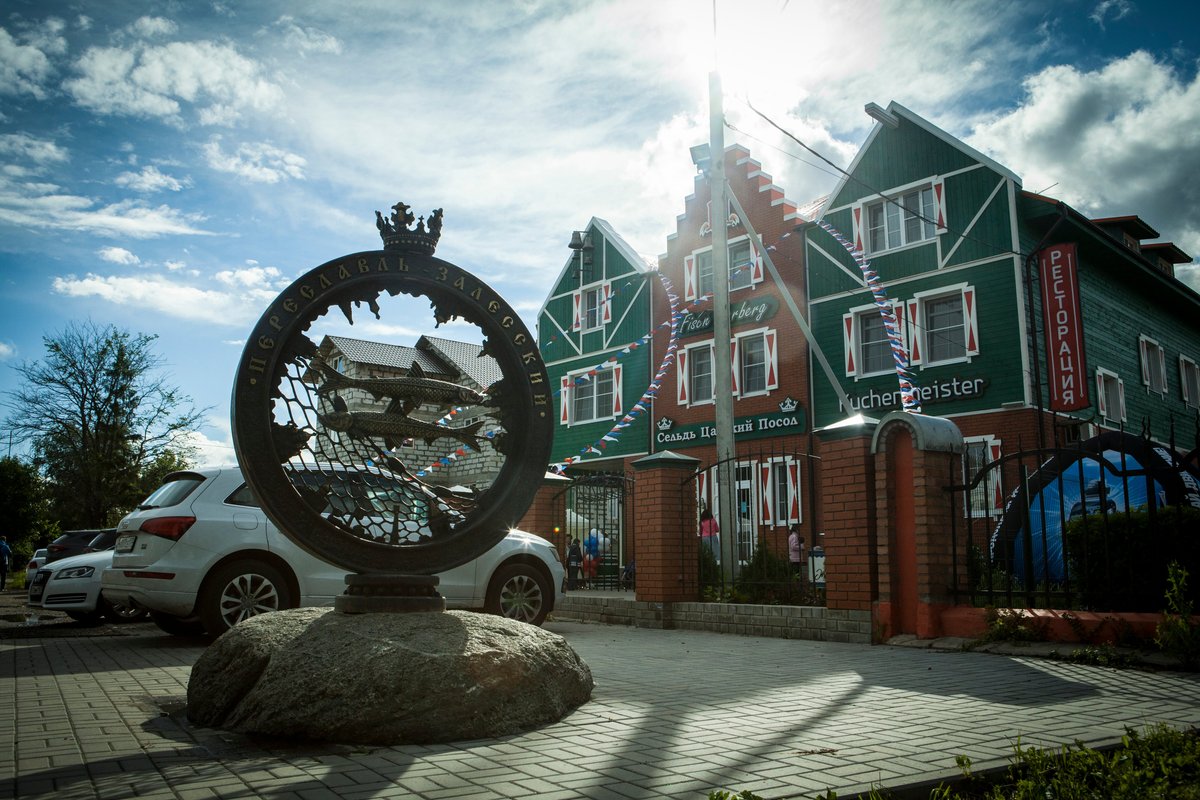 Fisch Herberg Сельдь Царский Посол, Переславль-Залесский - фото ресторана -  Tripadvisor