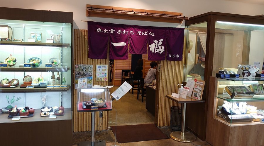 20.08【一福】店頭
