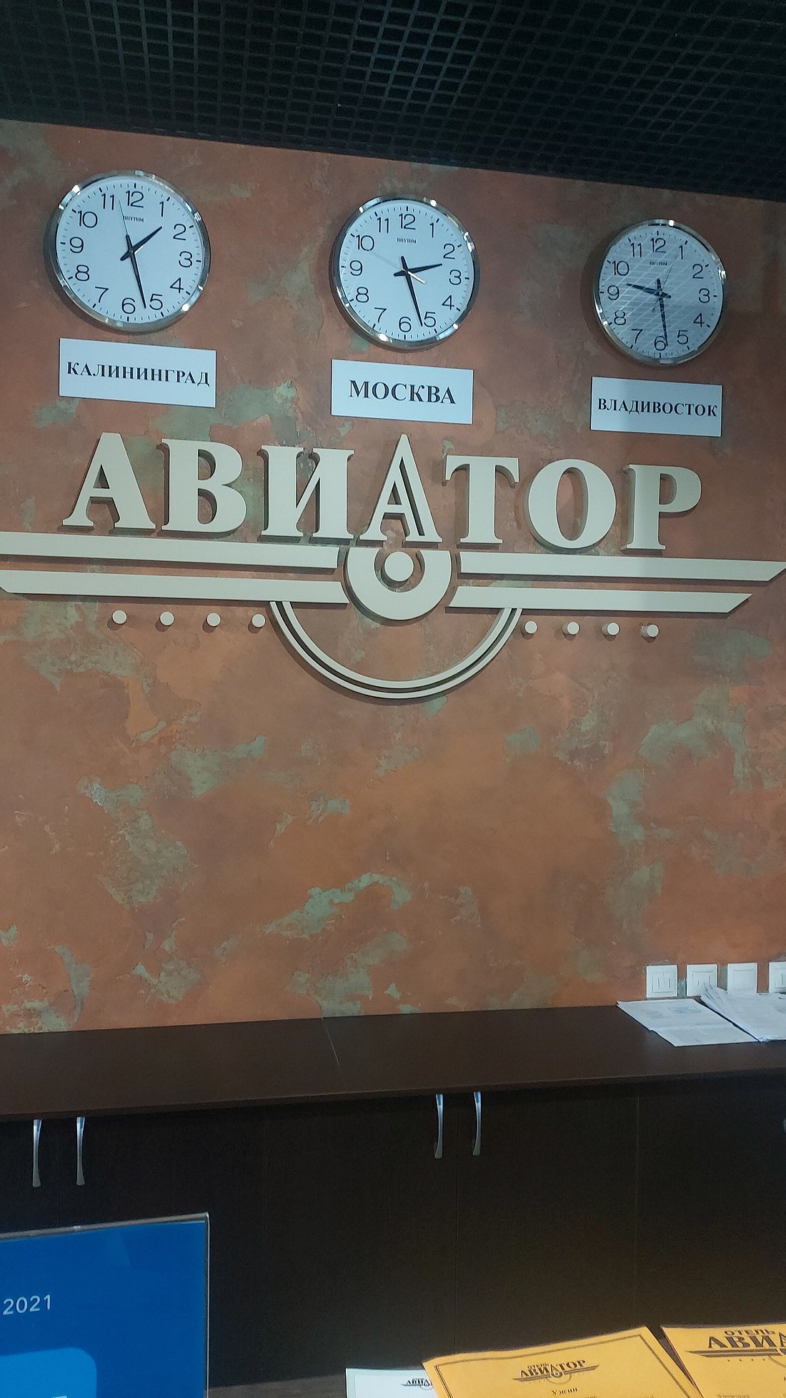 HOTEL AVIATOR (Орёл) - отзывы и фото - Tripadvisor