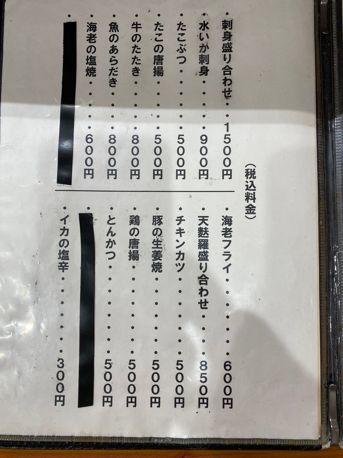 Washoku no Kashu, 쿠마게군 야쿠시마쵸 - 레스토랑 리뷰 - 트립어드바이저