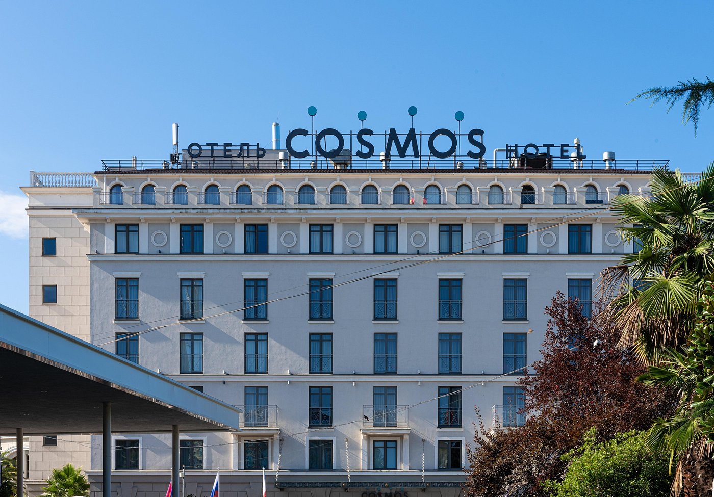 Cosmos sochi hotel сочи