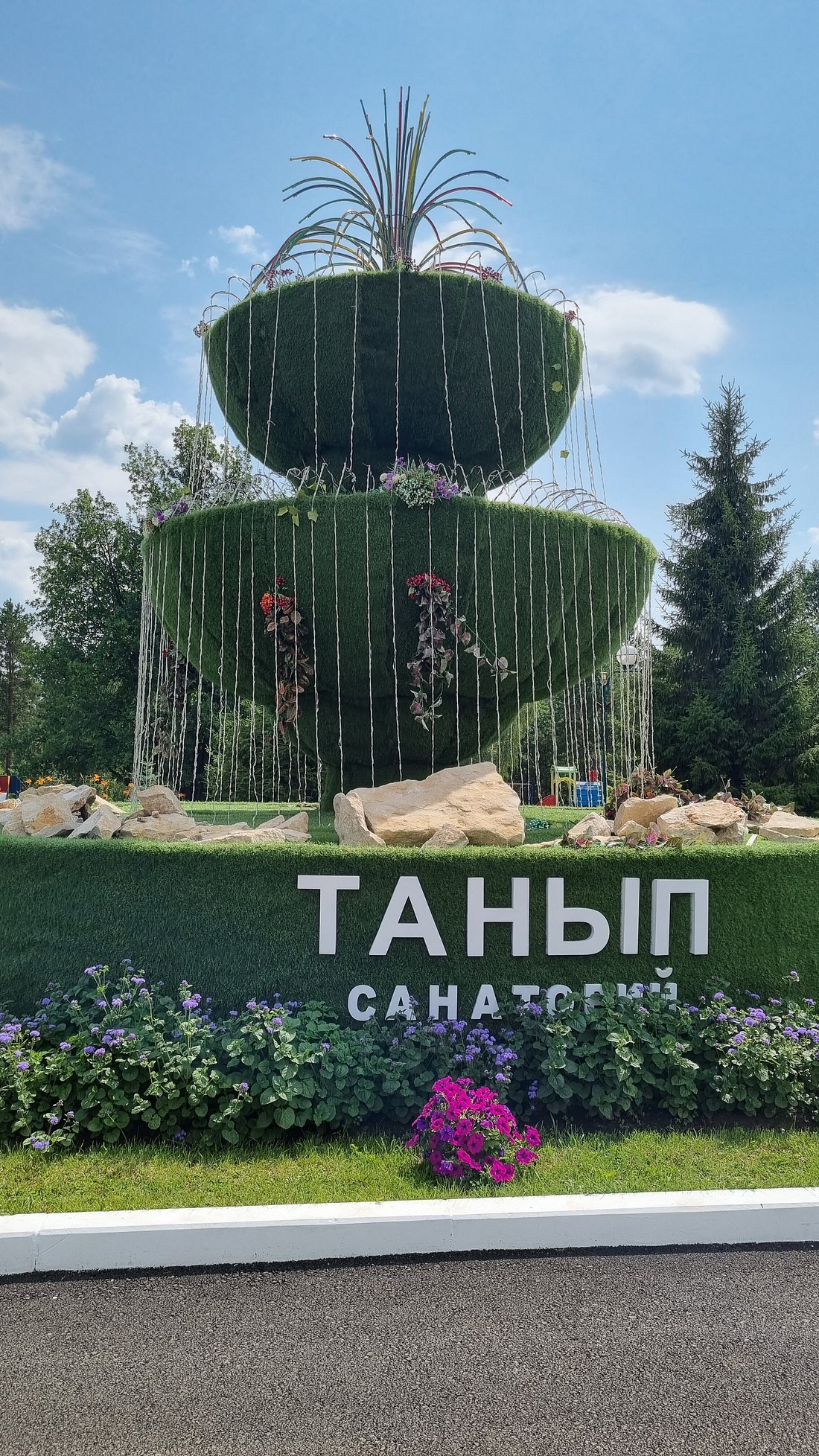 ТАНЫП (д. Новые Казанчи) - отзывы и фото - Tripadvisor